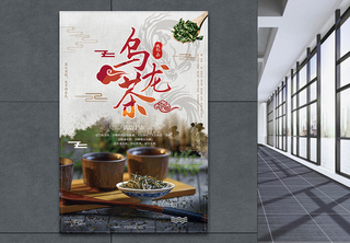 乌龙茶茶叶海报海报设计高清图片素材