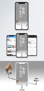 不要小看自己手机海报配图图片
