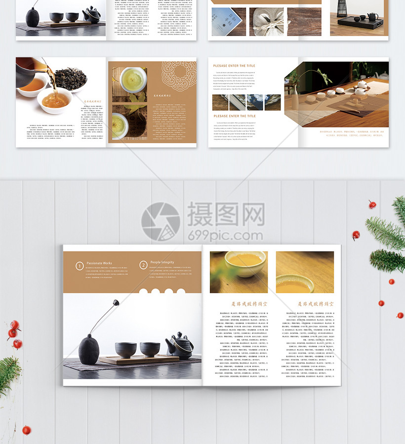 茶艺中国风画册整套(2) 第2页