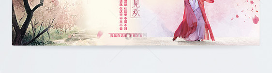 古风汉服淘宝banner图片