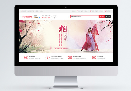 古风汉服淘宝banner图片