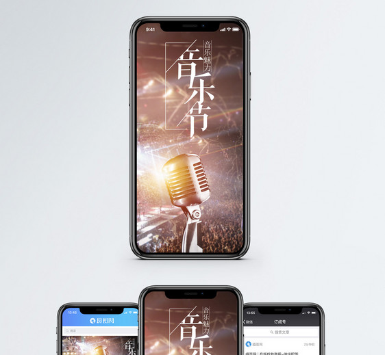 国际音乐节手机海报配图图片