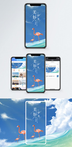 美好时光手机海报配图图片