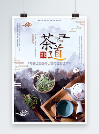 茶道茶叶海报设计图片