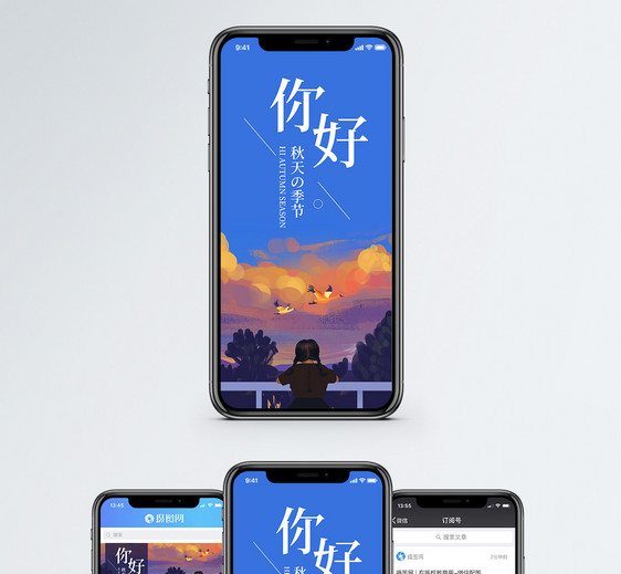 你好秋天手机海报配图图片