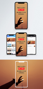 励志短句手机海报配图图片