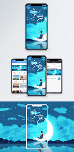 晚安手机海报配图图片