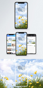 早安手机海报配图图片