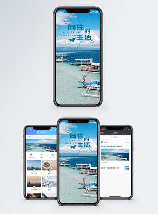 向往的生活手机海报配图图片
