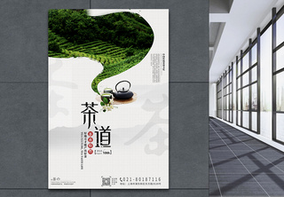 新茶上市宣传海报红茶高清图片素材
