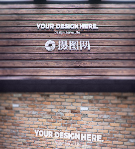 木质纹理logo形象墙样机
