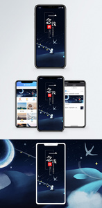 一念浅秋手机海报配图图片