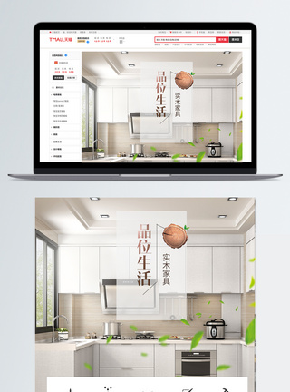 储物柜时尚简约储物家居柜子淘宝详情页模板
