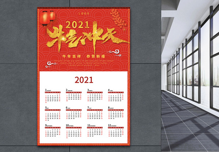 2019新年海报图片