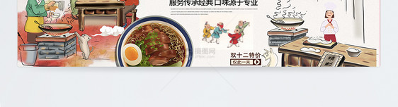 淘宝食品banner图片