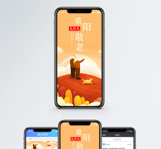 重阳敬老手机海报配图图片