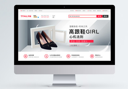 高跟女鞋淘宝banner图片