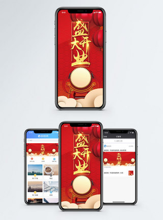 锣鼓盛大开业手机海报配图模板