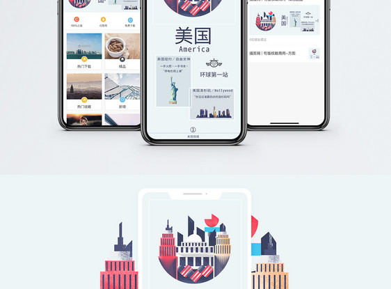 美国旅游手机海报配图图片