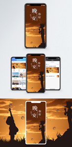 晚安你好手机海报配图图片