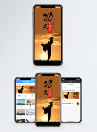 功夫不负有心人手机海报配图图片
