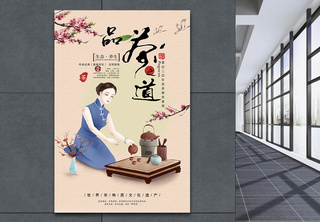 茶道海报传统文化高清图片素材