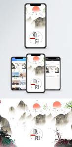 重阳节手机海报配图图片