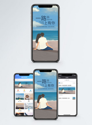 陪伴手机海报配图图片