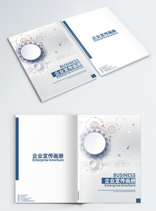 科技公司宣传画册封面白色线条齿轮企业画册封面模板
