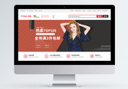 女装促销淘宝banner图片