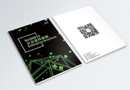 抽象几何企业画册封面图片