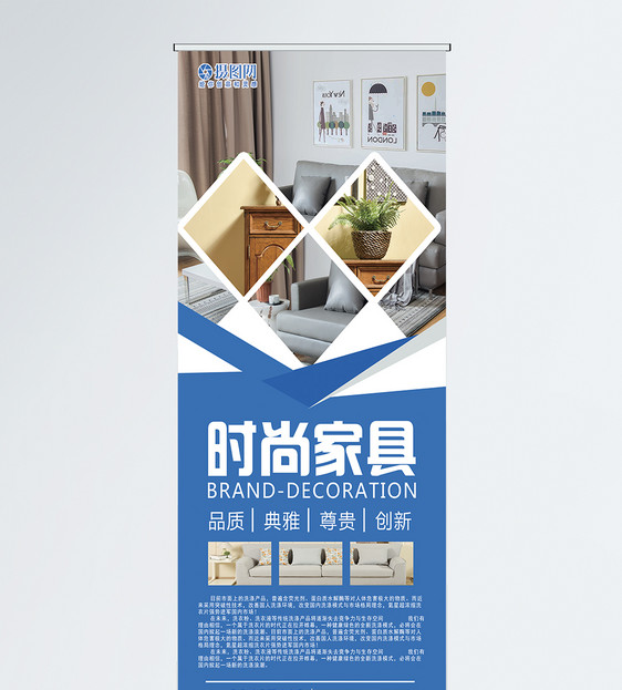 设计模板 家具家装会宣传展架.psd 点这里展开