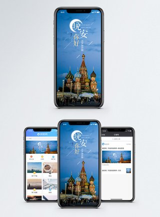 夜色晚安手机海报配图模板