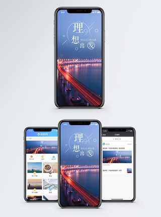 跨海大桥理想手机海报配图模板