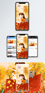 国庆小长假手机海报配图图片