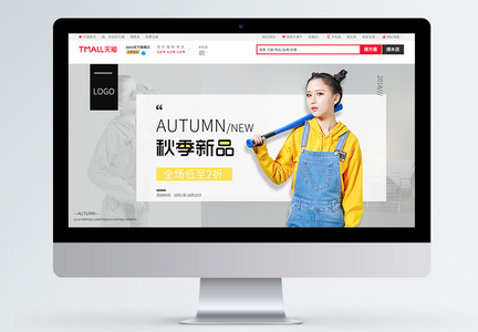 秋季新品女装促销淘宝banner图片