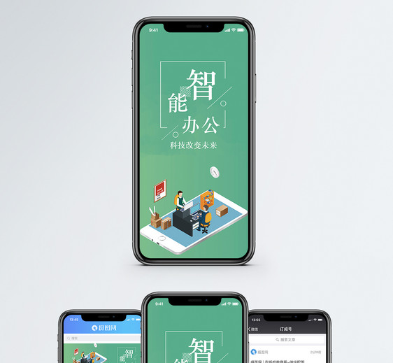 智能办公手机海报配图图片