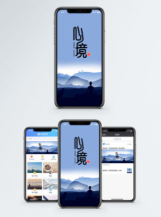 心境手机海报配图图片
