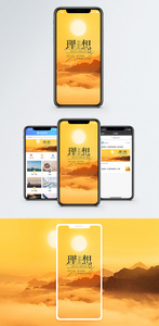 理想手机海报配图图片