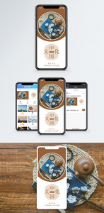 中国文化手机海报配图图片