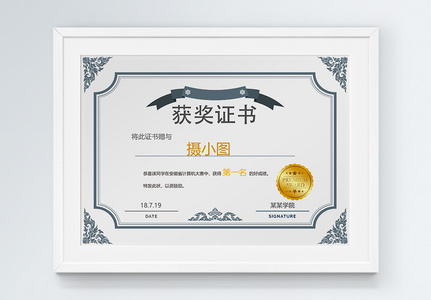 欧式简约计算机比赛一等奖荣誉证书图片
