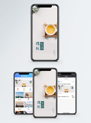 雅致生活手机海报配图图片