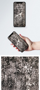 中国传统文化书法手机壁纸图片