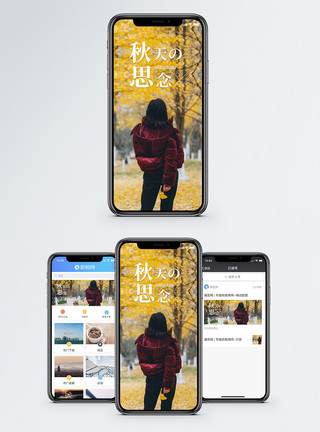 思念背影思念手机海报配图模板