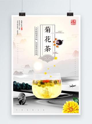 菊花茶海报图片