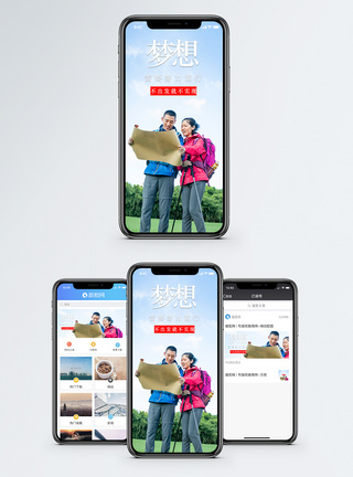 等高线地图努力前行手机海报配图模板