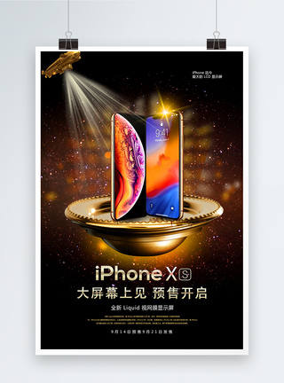 智能机促销苹果手机iPhoneXs新品发布海报模板