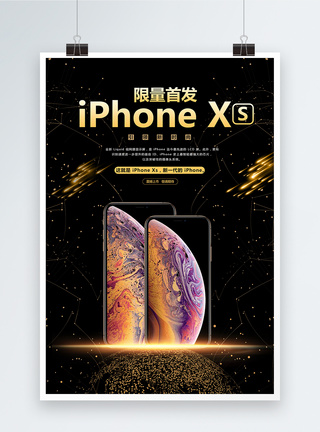 新品iphoneXs手机上市海报图片