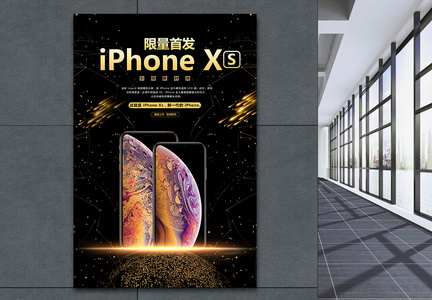 新品iphoneXs手机上市海报图片