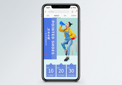 秋冬女鞋淘宝手机端模板图片
